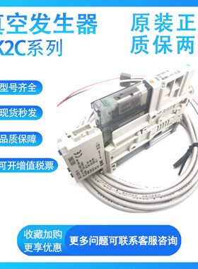 SMC型真空发生器组ZK2C07 1s0 12 15K5 AL/CL/KL/EL KW-06 08