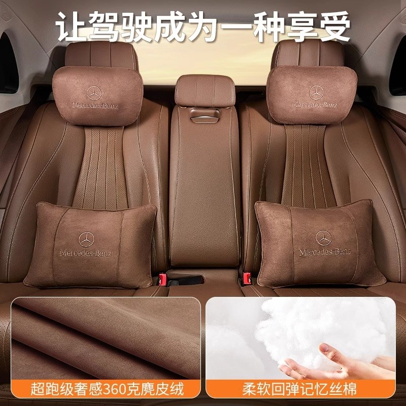 ABCES级GLCj/GLA/B/GLE/amg级护腰靠垫护颈头枕舒适汽车