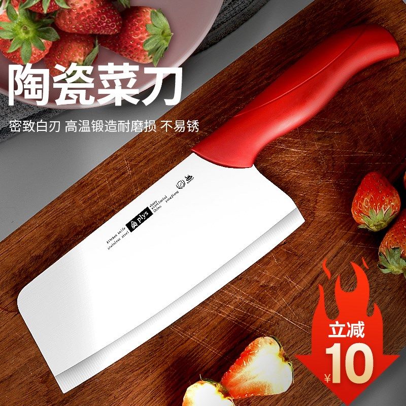 菜刀家用陶瓷刀厨房切肉切菜切片刀D免磨女士专用锋利宝宝辅食刀,厨房/烹饪用具,菜刀,淘宝优惠券,粉丝福利购,淘宝优惠卷