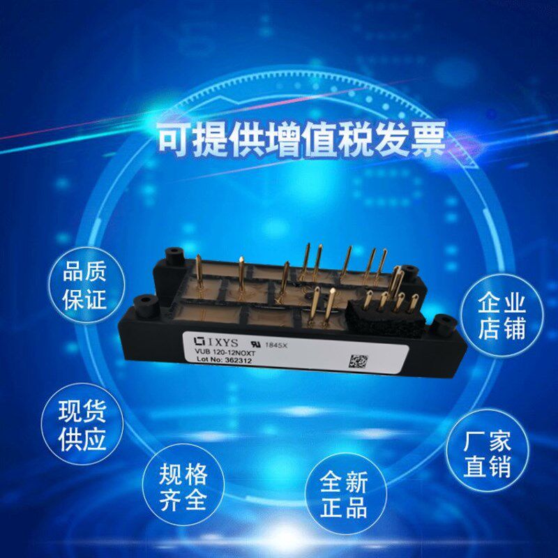VUB120-12NO2 VUB120-16NOw2 VUB120-12NOXT VUB120-16NOXT整流桥
