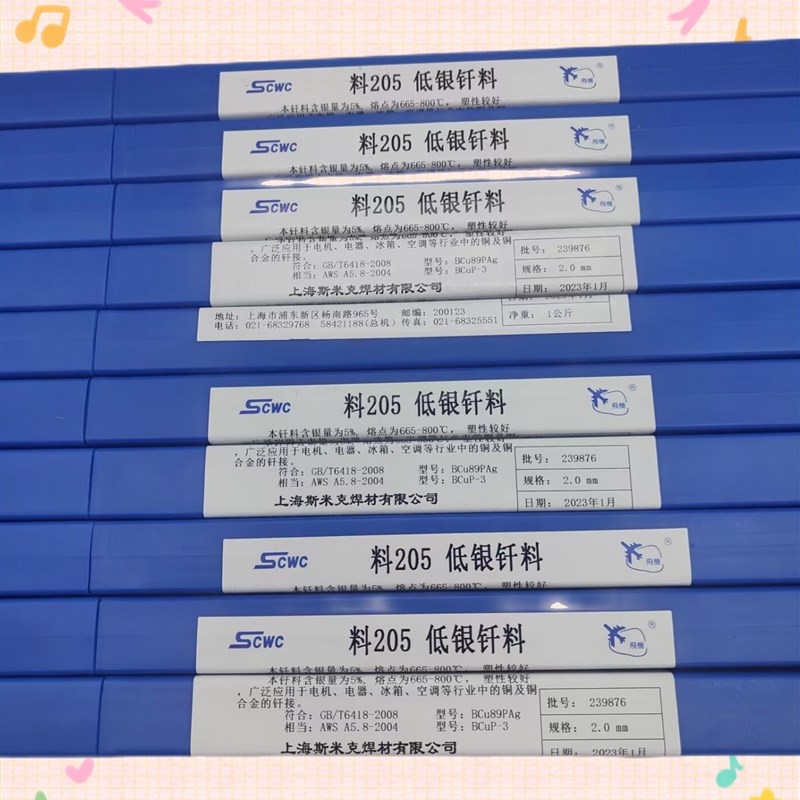 HAG-a40BNi银钎焊料 含银焊条40%银焊条 BAg-4银焊丝银基钎料2.0m