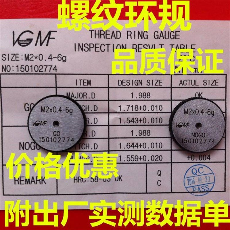 新款螺纹环规M0.8M1M1.2M1.4M1.6M2M2.5M345M68M10 6g 6h外牙规