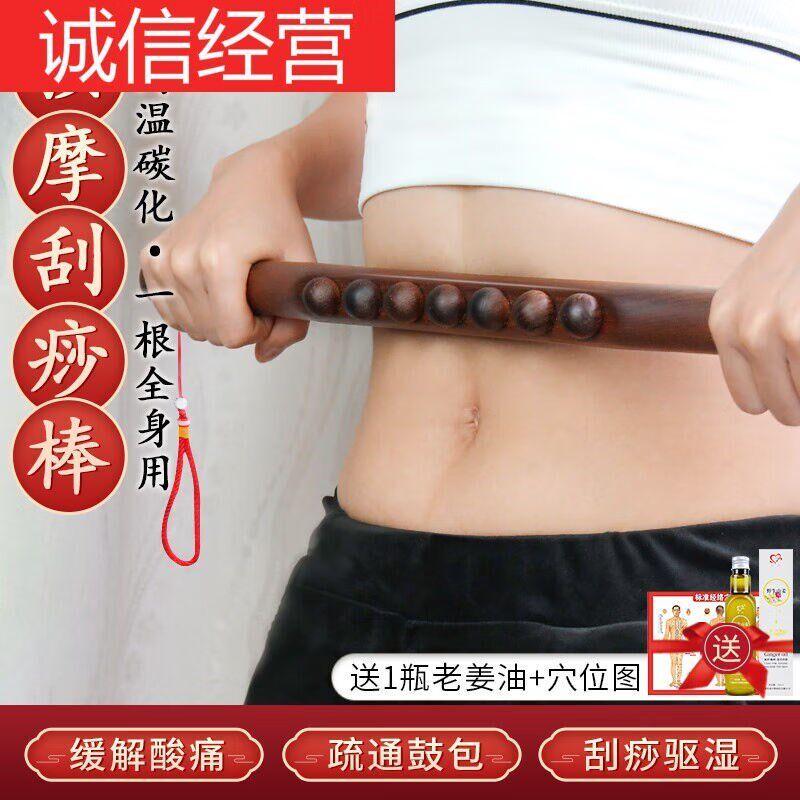 适用于新一代七珠榉木擀筋棒按摩肚子刮痧K一根全身通用经络疏通