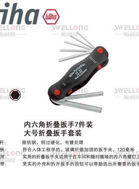 威汉WIaHA掌中宝扳手折叠式扳手23040/23035/25293/23051/27936