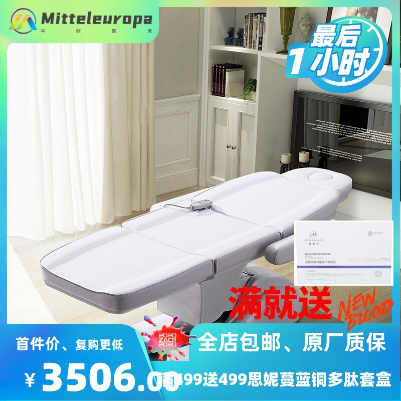 厂家美容院电动美容床多功能牙椅折叠按摩床M美睫美甲床美体纹绣