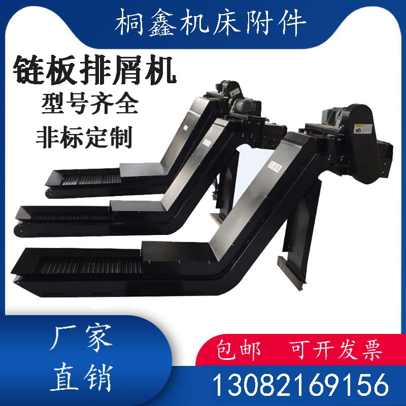 马扎克机床MTV-515/40排屑机废料G输送机炼板式排削器机床加工中