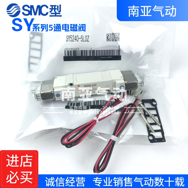SMC型二位五通电磁阀SY5120r-5L-01/5LD-C6/5LD-C8 5DO-C6-F2-Q
