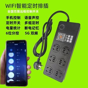 涂鸦智能排插分控定时插座t支持WIFI6联网电源插排计量多功能插板