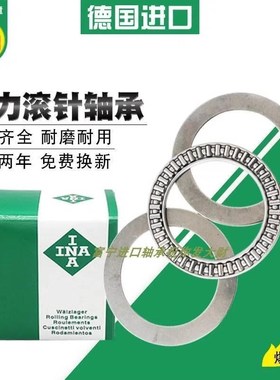 INA德国依纳平面推力轴承89p417 89418 89419 89420 89422-TN-M-T