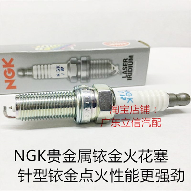 传祺GA8 GeA5 GA3S GA6 1.6 1.5 1.3 1.8 2.0适用NGK铱金火花塞