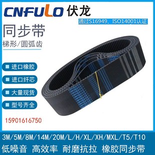 20M4800 20M4600 CNFULO伏龙测功机同步带o皮带20M3800 20M4200