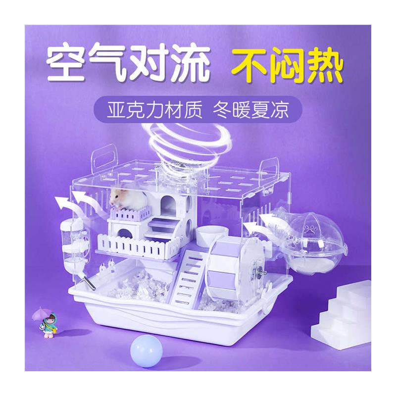 仓鼠笼子大空间压克力金丝熊专用超别墅便宜号小T笼全套豪华房子