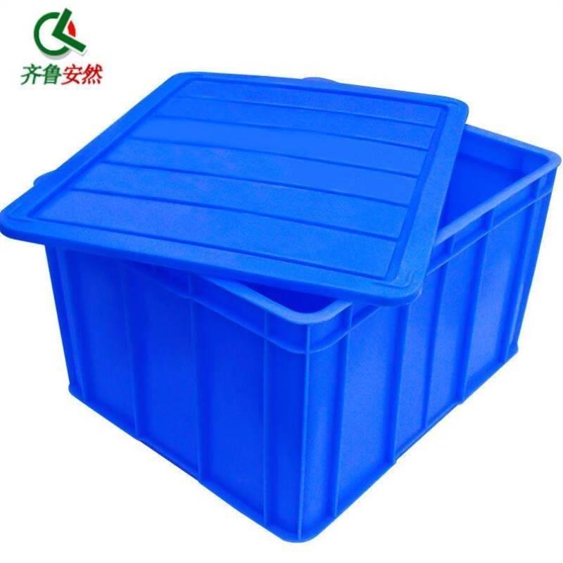 齐鲁安然周转箱加厚塑料收u纳箱长方形零件盒物料盒工具箱【蓝色A