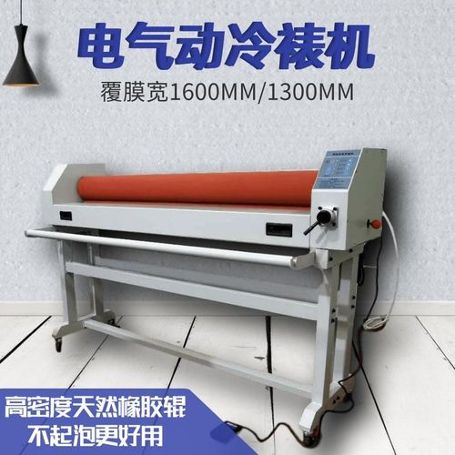 冷裱膜机电气动多功能冷t裱机手摇电动气动升降过膜机板材裱膜机