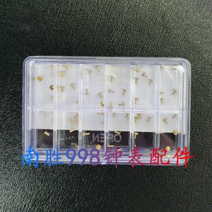 修表工具配件手表表盘字面钉 盒装焊盘脚钉 O表盘面脚 字面焊脚丁