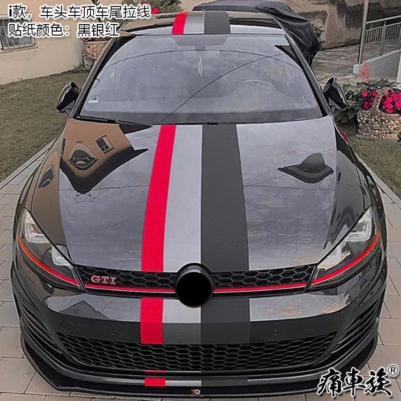 大众高尔夫7车贴拉花 POLO车身B装饰改装汽车贴纸尚酷朗行捷达宝