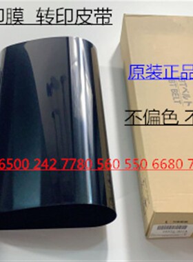 Y施乐DCC560 570 5580 6680 7C780 700 J75 550转印膜转印皮带原