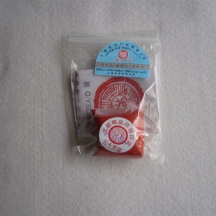 上海西泠印社印泥袋装精品式熊砂印泥潜泉O印泥30克文房四宝