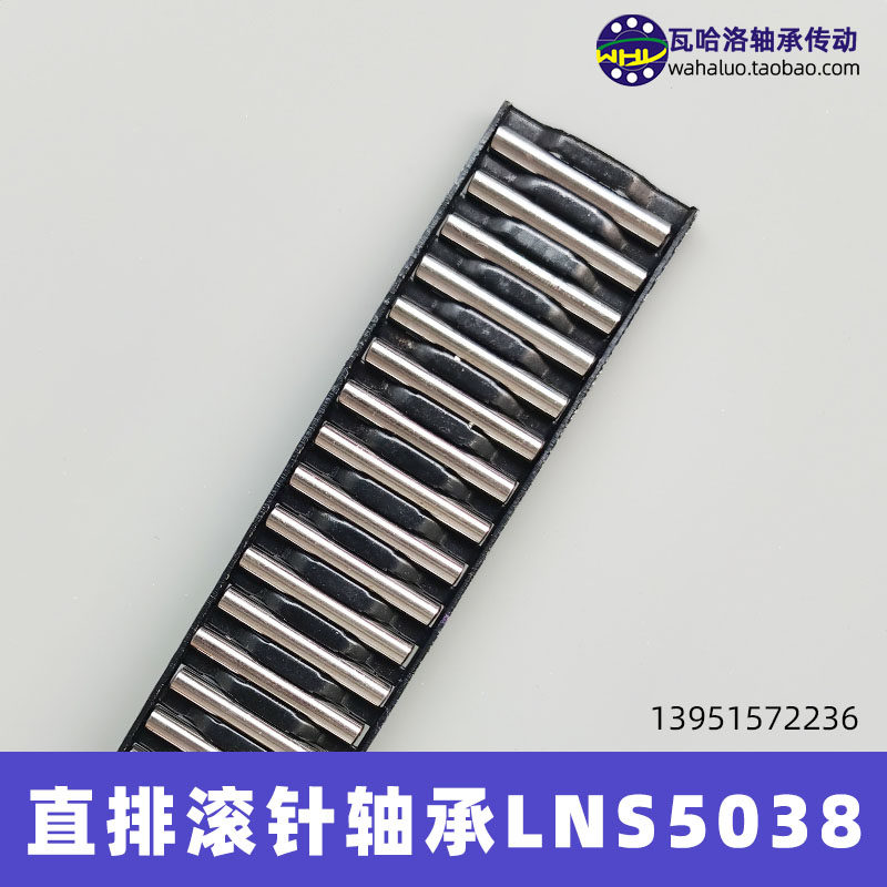长条滚针排 直排滚j针轴承 一字导轨 LNS5038 滚针5MM 板宽38MM