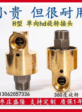 j80万向铜1hd型32分hs4旋转接头水E36耐磨冷却寸度高速分双向h优g
