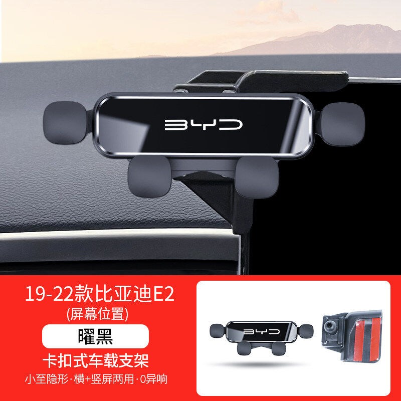 2022款比亚迪海豚m手机支架车载导航架适用秦PLUS汉EV唐DMI宋
