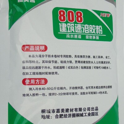 黏贴防水丙纶e布壁布808高胶粉胶粉粘度环保速溶胶粉壁纸建筑手工