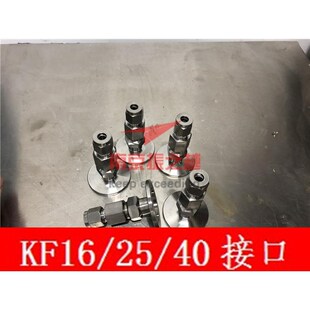 KF16/25真空接头转卡套 不锈钢KF快装卡套转换接R头  KF真空卡盘