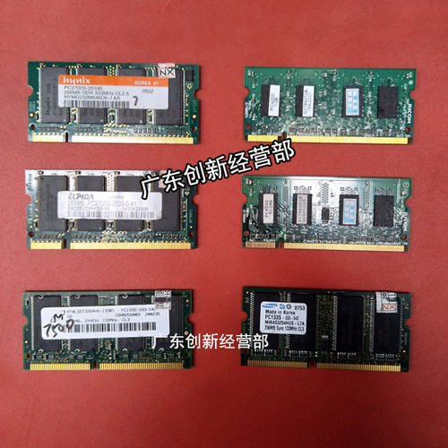 适用 理光1350 1356 1357 1100 9000 1106 1107P 906 907内存条 M