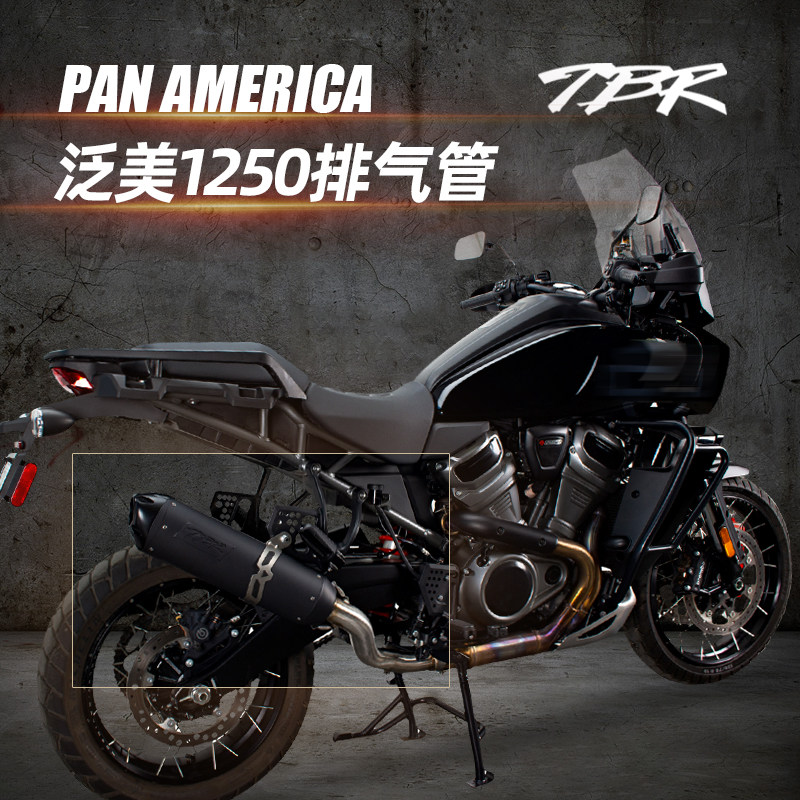 美产TBR适用于哈雷泛美s1250改装排气管RA1250S尾段排气筒