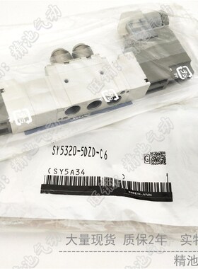 SMC型5通电磁阀SY5520-5DZD/5DZE-01/C4L/C6/C8三位中压式直接配