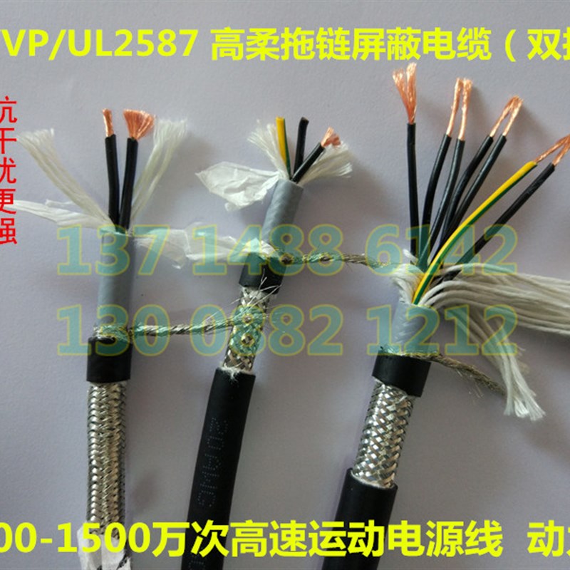 高柔拖链屏蔽软电缆9/10/11/12/13D/14/15芯1.5平双层绝缘耐折弯