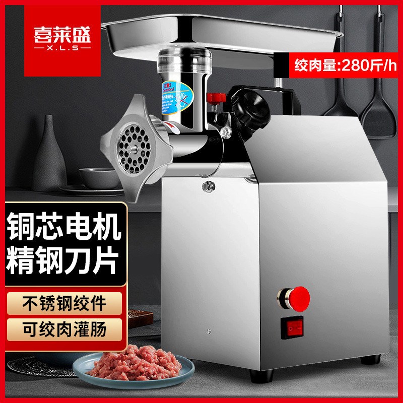 喜莱盛绞肉机电动台式q商用不锈钢全自动多功能碎肉灌肠机器设备