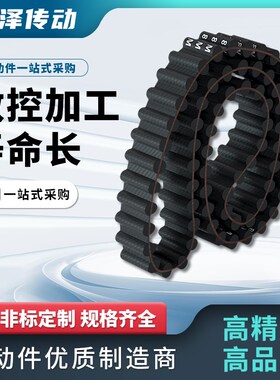 两面同步带2048S8MDA2160S8M2200S8MD2240S8M2304T2400S8M压板皮