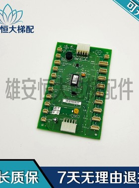 巨人通力aCOB轿内通讯板KM713723H04/03/05/713720G01G11 G51 G71