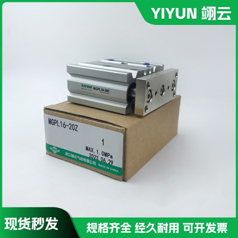 薄型三轴气缸MGPL80/100-10/25/30/40/50G/75/100/125/150Z/ZA-XC