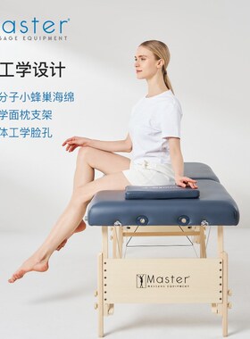 名腾Masterk折叠美容按摩推拿床 升降加厚美容院会所美睫美体纹绣