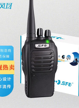顺风耳SFE远距离对讲机S510S560BS580酒店KTV野外活动工地大功率