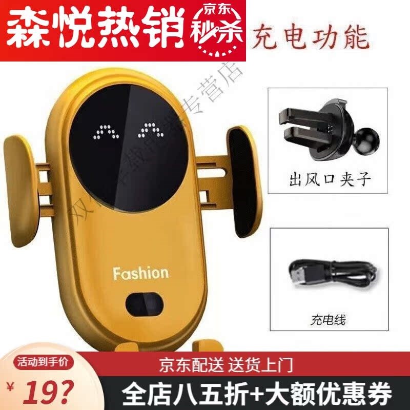 适用于()手机车载支p架智选车载手机无线充电支架智能感应多功能