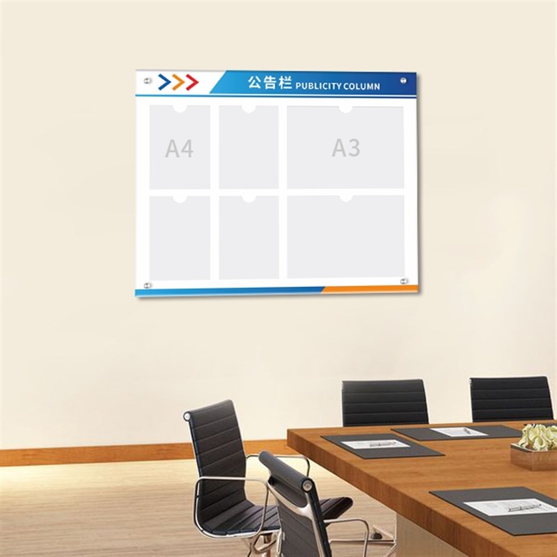 公司公示栏公f告栏信息牌压克力告B示栏物业宣传栏墙贴企业工厂上