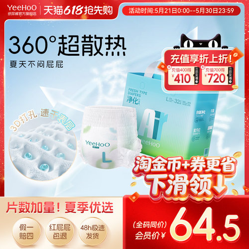 YEEHOO透气首选AIR小绿裤超薄
