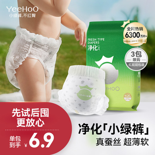 YeeHoO小绿裤婴幼儿纸尿裤试用装