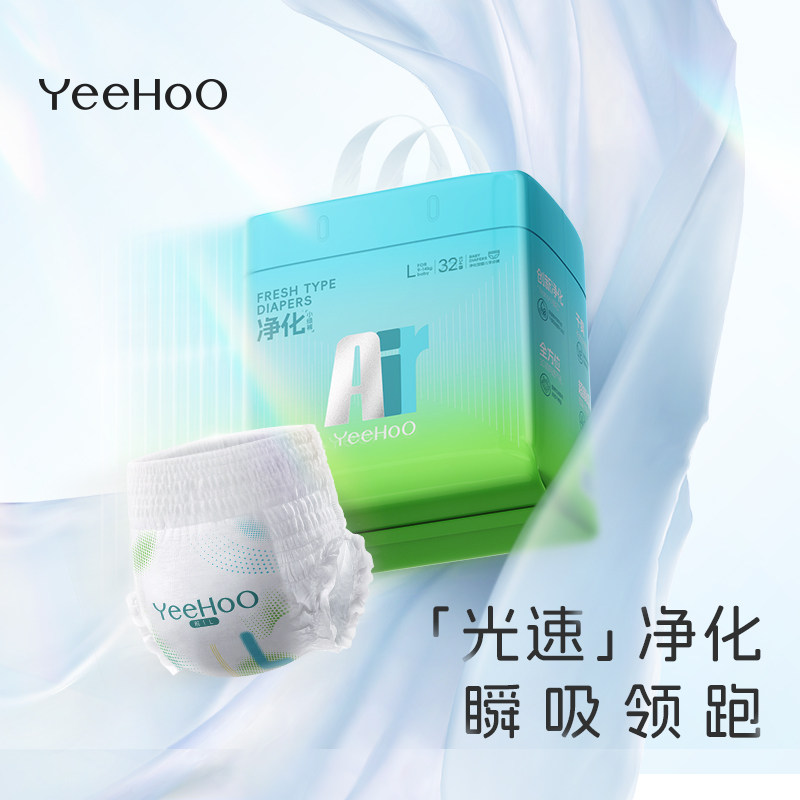 YeeHoO小绿裤散热透气Air小绿裤拉拉裤婴儿尿不湿纸尿裤8包
