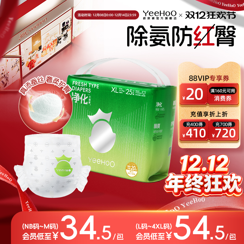 YeeHoO小绿裤纸尿裤婴幼儿拉拉裤