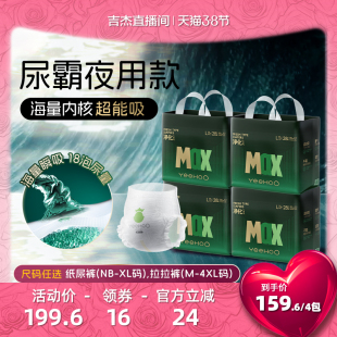 4XL码 YeeHoO小绿裤 拉拉裤 4包 大吸量MAX夜用透气婴儿纸尿裤