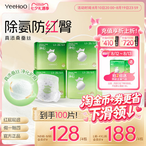 YeeHoo小绿裤蚕丝柔软防红臀尿裤