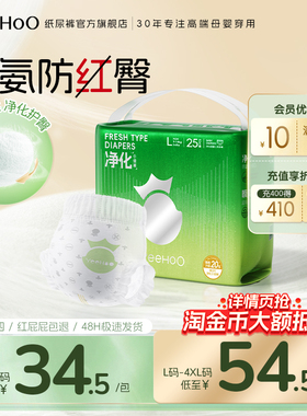 YeeHoO小绿裤婴儿纸尿裤秋冬蚕丝超薄透气柔软NB-4XL尿不湿拉拉裤