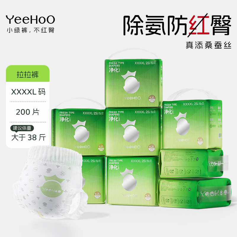 YeeHoO小绿裤宝宝纸尿裤蚕丝亲肤拉拉裤新生儿尿片尿不湿除氨消臭