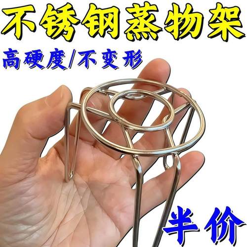 超迷你蒸架小号蒸格不锈钢高矮脚小架子养生壶保温杯家用小锅架子