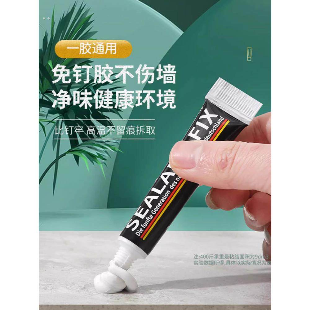 免钉胶强力胶结构免打孔胶高效高粘度贴墙面瓷砖专用透明玻璃胶水