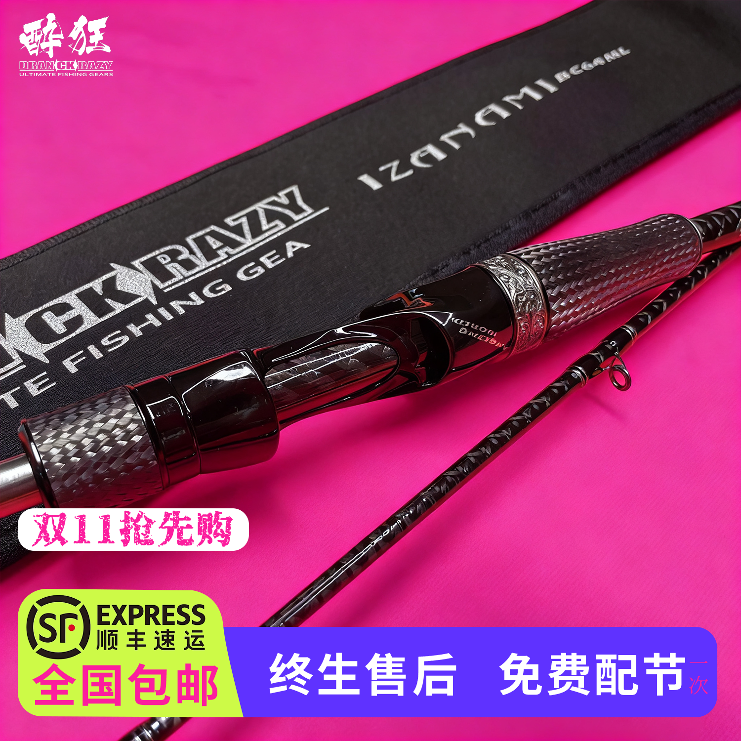24款日本DRANCKRAZY醉狂路亚竿两节远投抛投泛用竿枪柄竿鱼竿枪柄